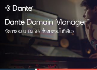Audinate: Dante Domain Manager